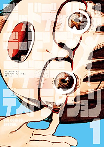 SF漫画のおすすめ人気ランキング 4