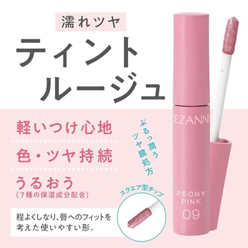 ウォータリーティントリップ 2