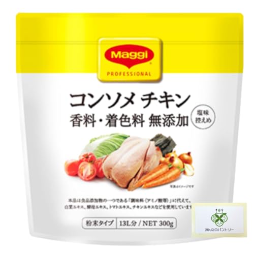 マギー 無添加 コンソメ チキン 1