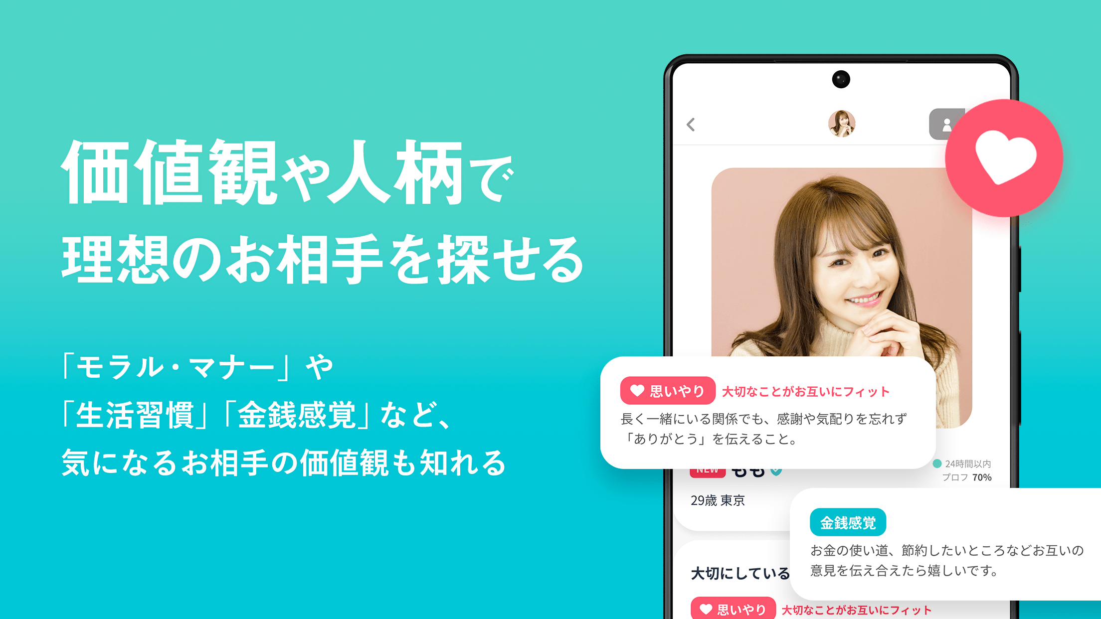 IBJ ブライダルネットを検証レビュー！婚活アプリの選び方も紹介 3