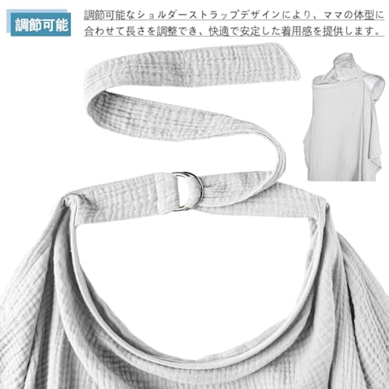 授乳ケープ 3