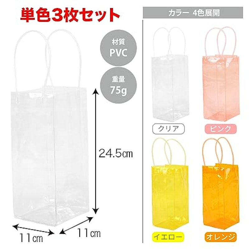 ワインバッグ 5
