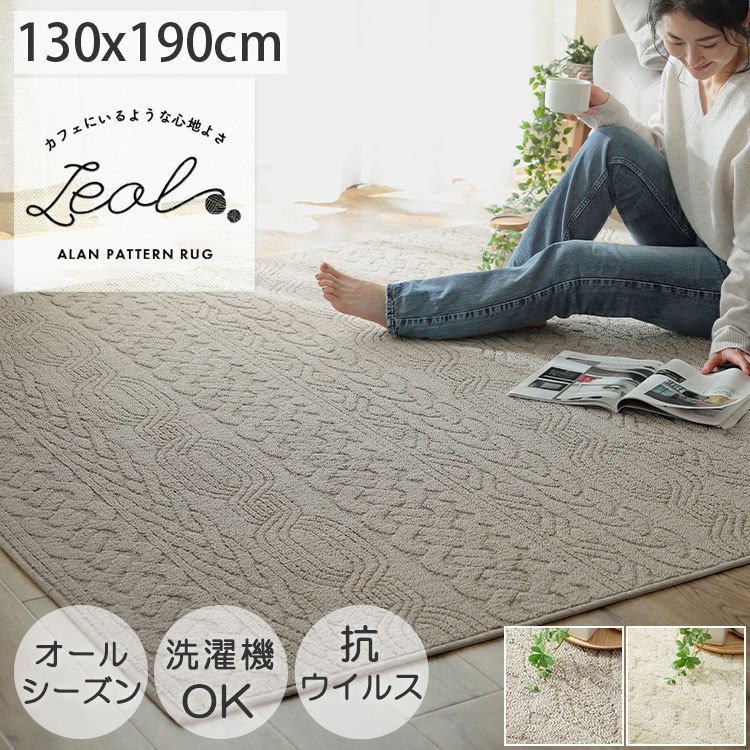 21年 洗えるラグのおすすめ人気ランキング23選 Mybest