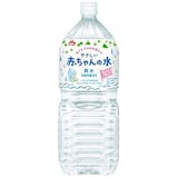 調乳用水のおすすめ人気ランキング【2026年5月】 5