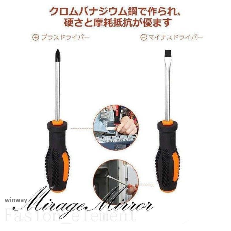 工具セット 5