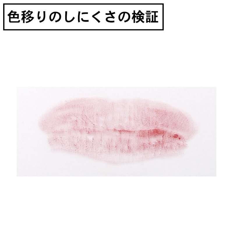 ミネラルルージュ 9