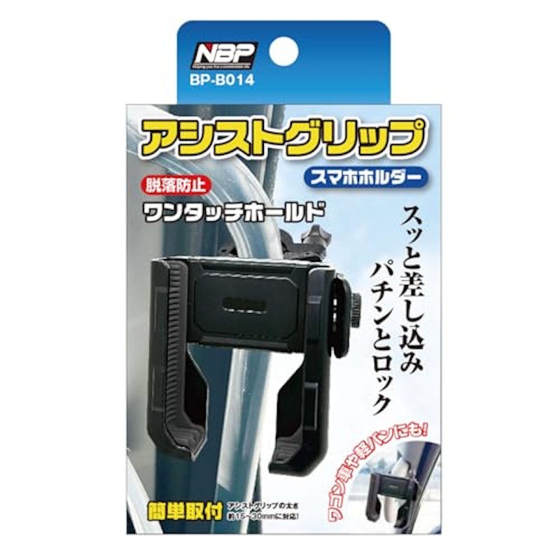 アシストグリップ取付スマホホルダー 7