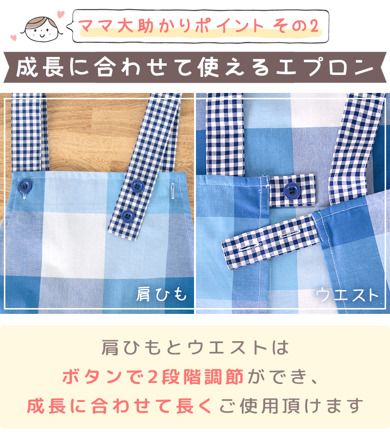キッズエプロン 3点セット 3