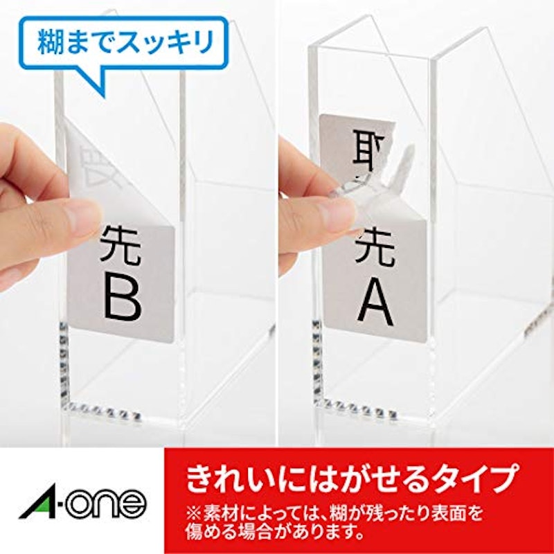 ラベルシール プリンタ兼用 キレイにはがせるタイプ 4