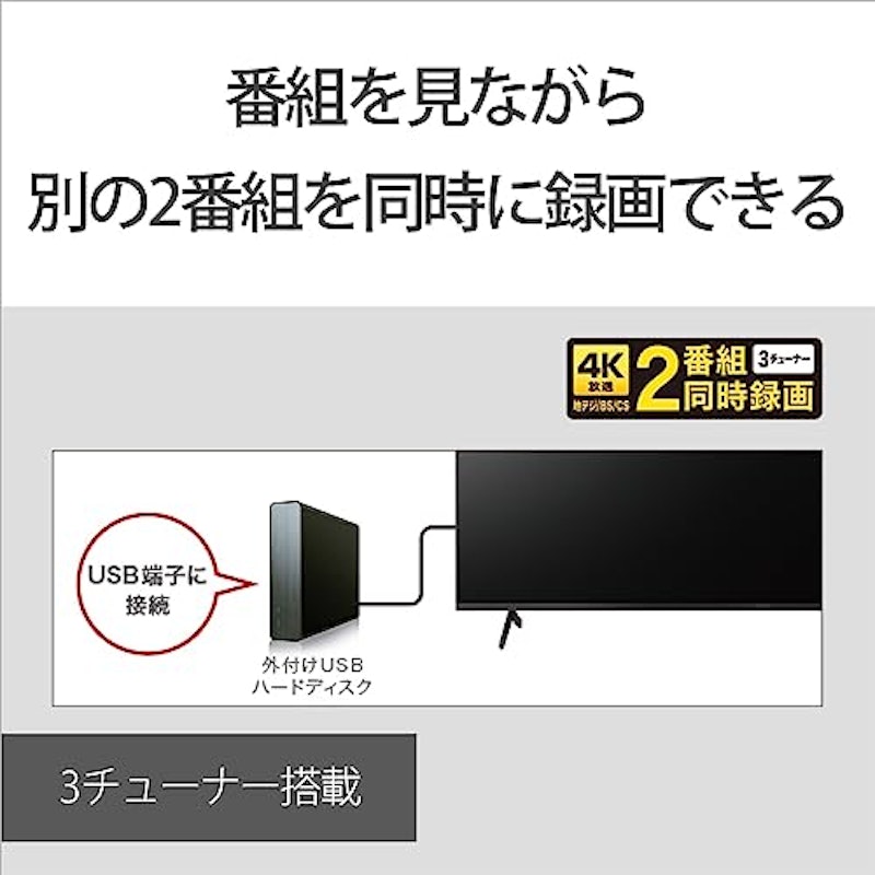 43V型 4K液晶テレビ 19