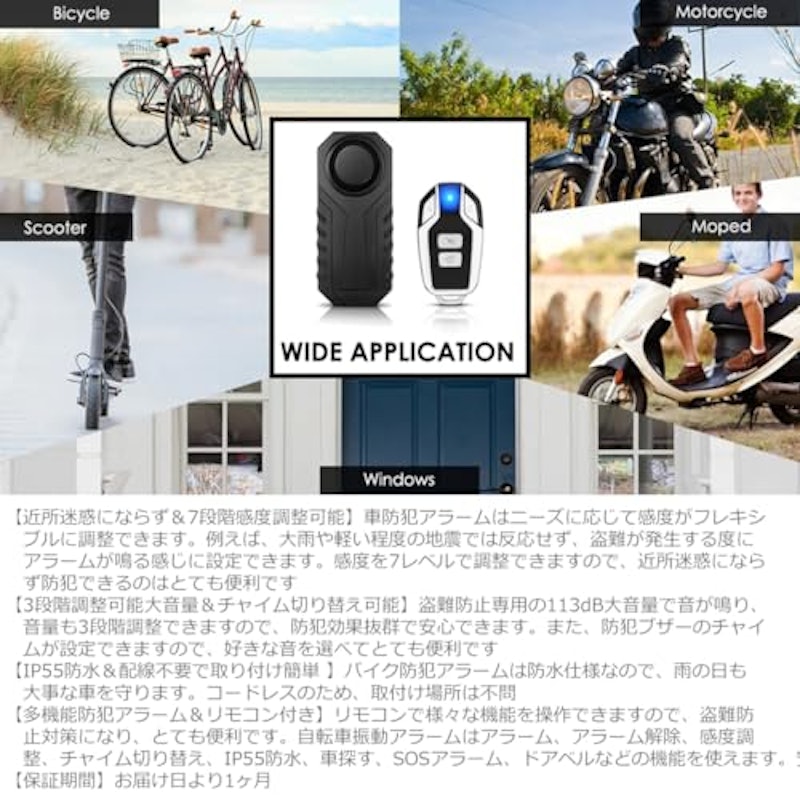 防犯アラーム 2