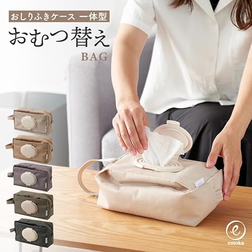 フタつきおむつ替えバッグ 2