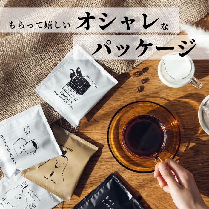 ティーバッグコーヒーセット 3
