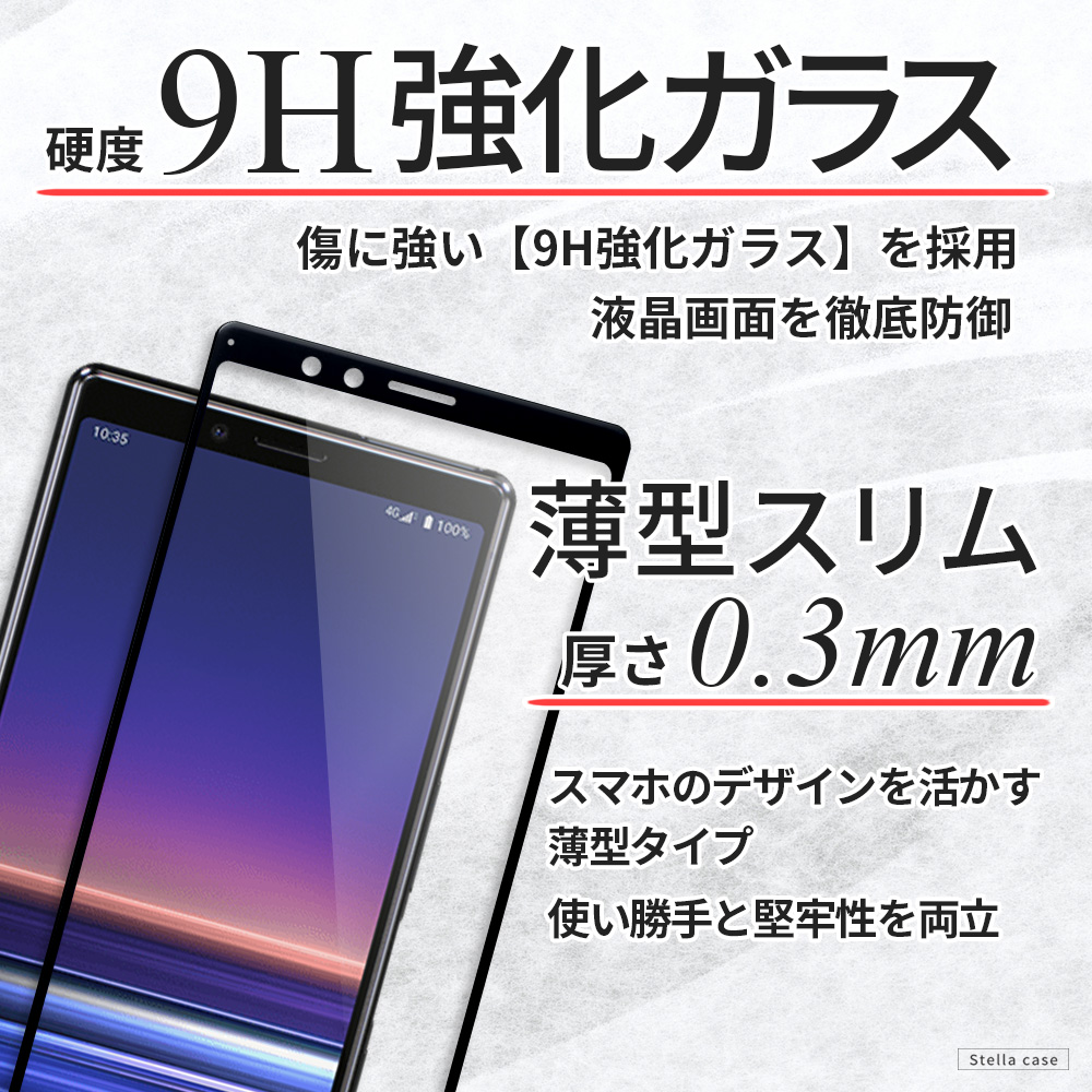 全面ガラスフィルム 2