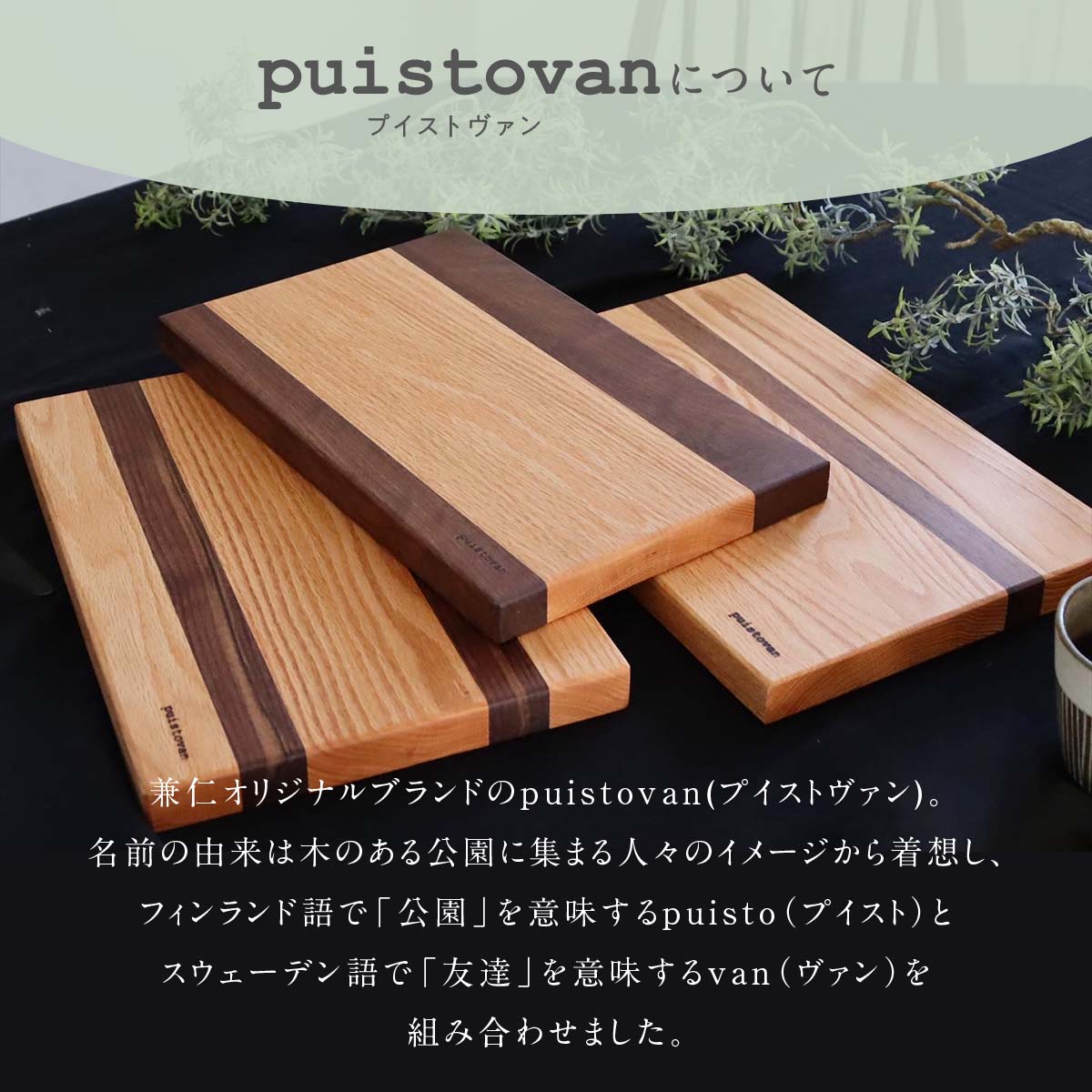 木製カッティングボード　レギュラーサイズ 2