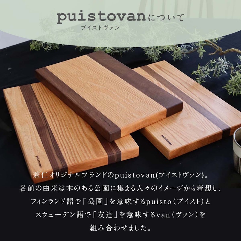 木製カッティングボード レギュラーサイズ 2