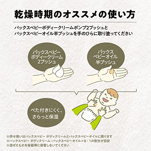 ベビーオイル 5