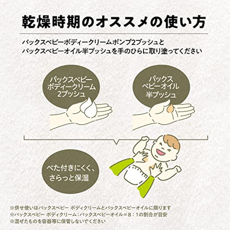 ベビーオイル 5