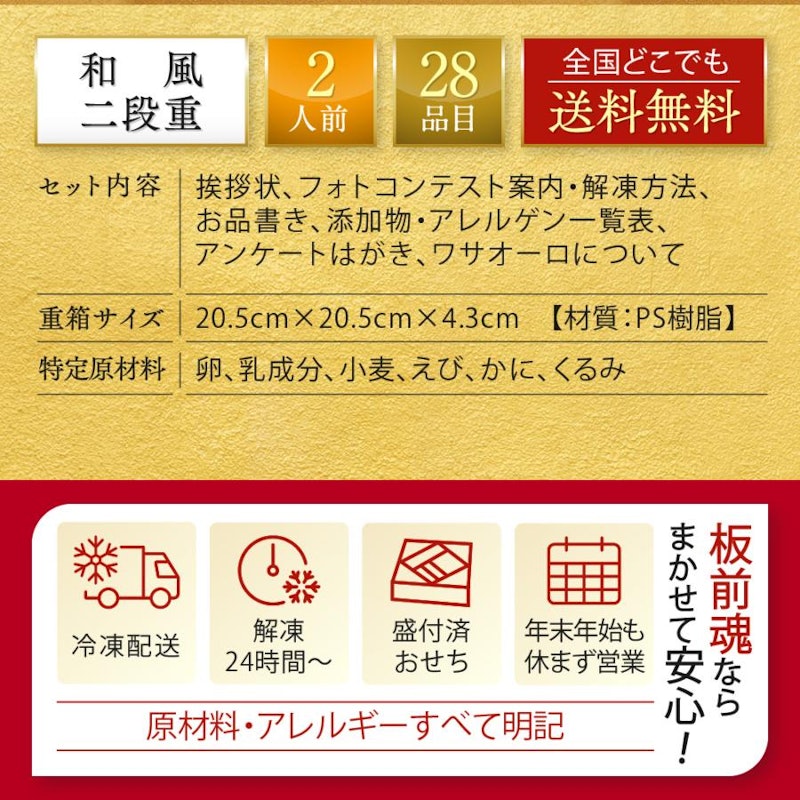 板前魂の望 3
