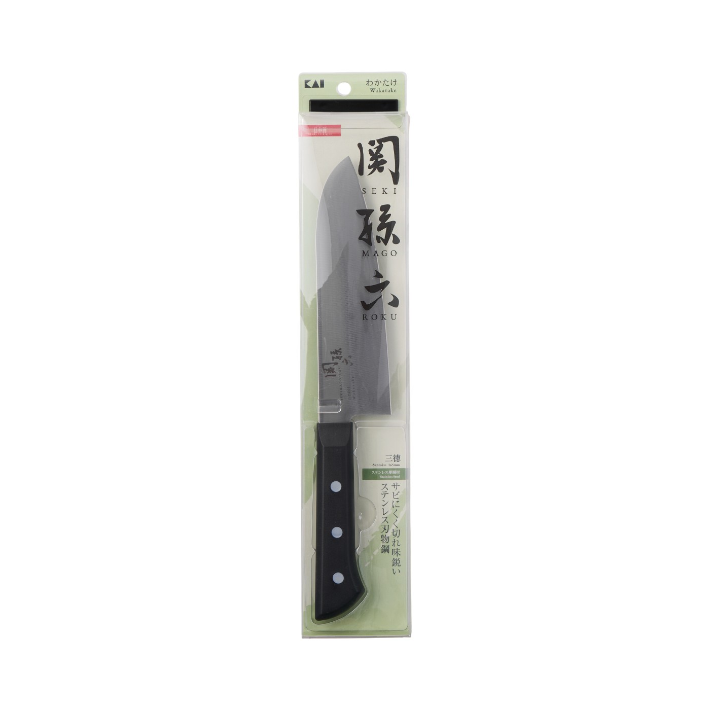 わかたけ 三徳 3