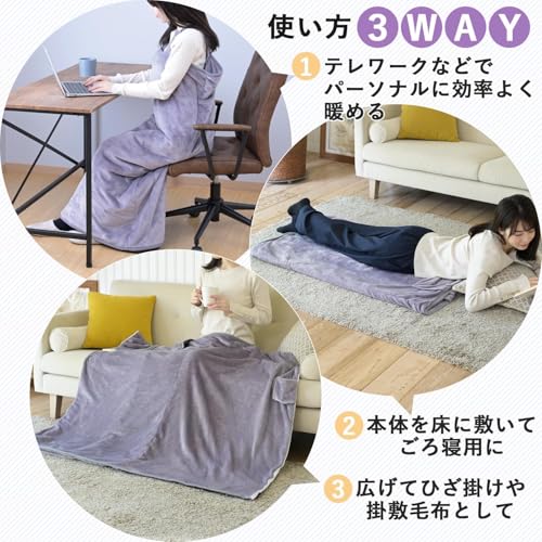 心地よいふわふわ電気毛布 掛け敷き兼用 6段階温度調整