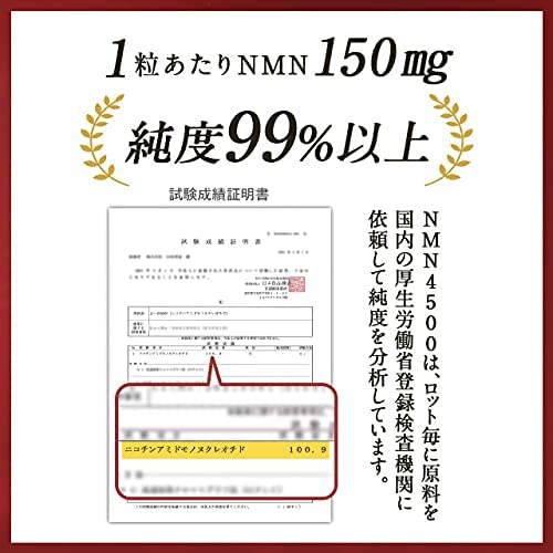 NMN4500 7