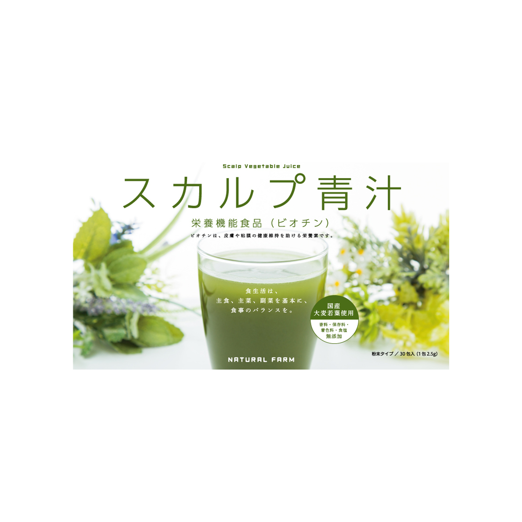 スカルプ青汁の悪い口コミや評判は本当 実際に使って検証レビュー Mybest