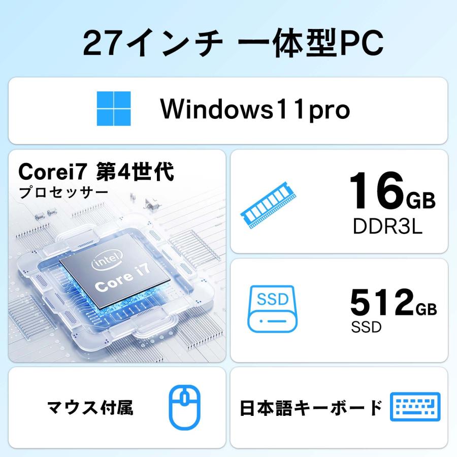 一体型デスクトップパソコン 2