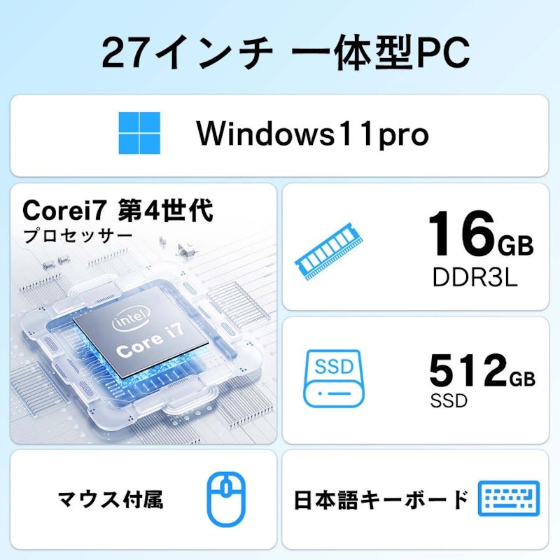 一体型デスクトップパソコン 2