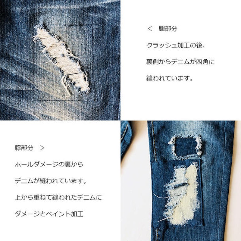 クラッシュ スキニー デニム 5
