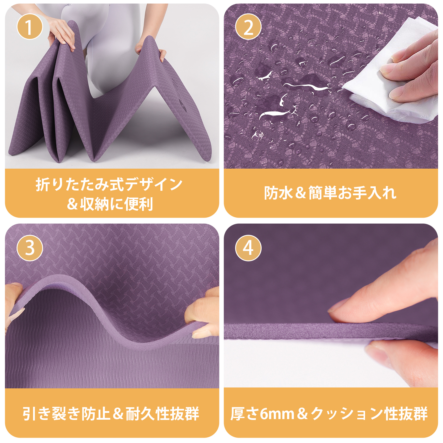折りたたみヨガマット 7