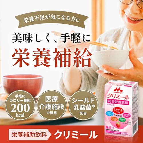 エンジョイクリミール いろいろセット 2