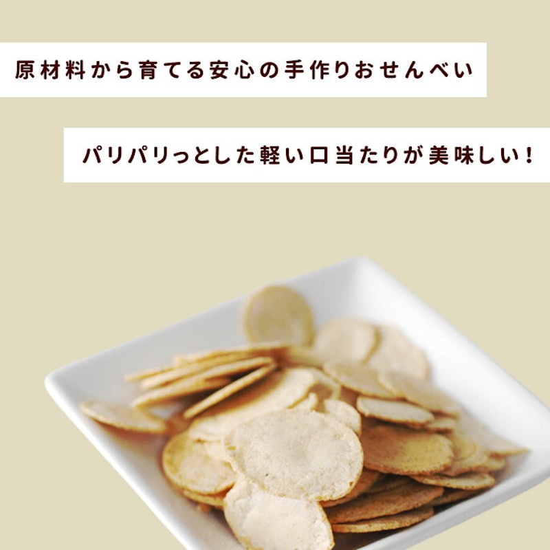 じゃこせんべい 2