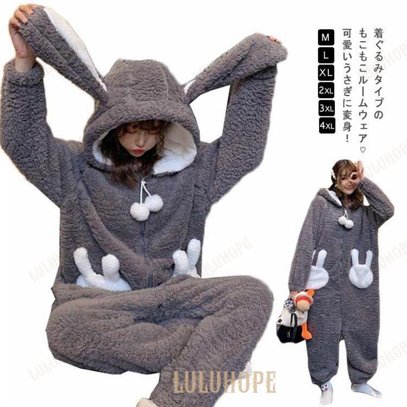 着ぐるみルームウェア 1