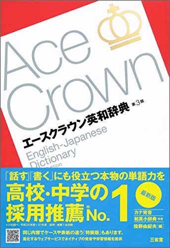 英和辞典のおすすめ人気ランキング50選 | マイベスト