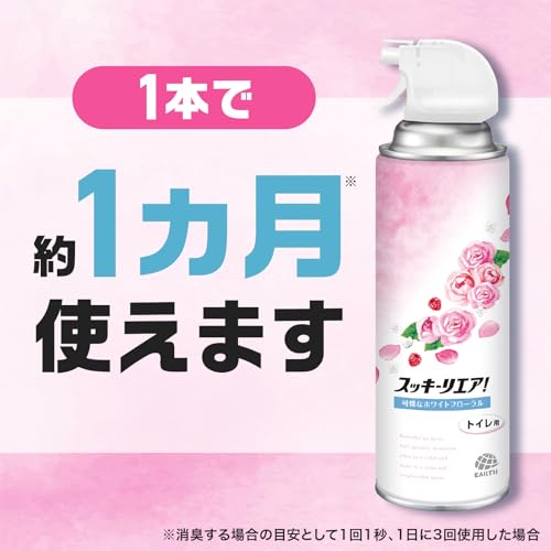 トイレ用消臭スプレー 5