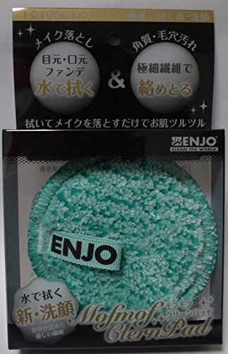 モフモフクリーンパッド 2