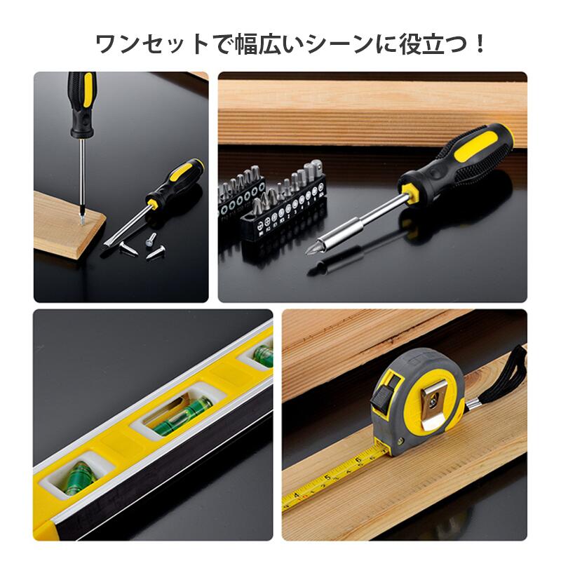98点 工具セット  16