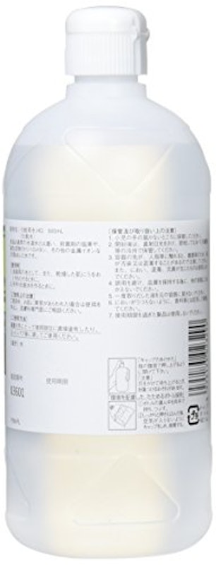 化粧用水HG 2