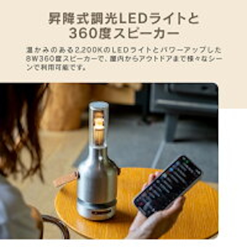 MORIMORI LEDランタンスピーカー Ultima 6