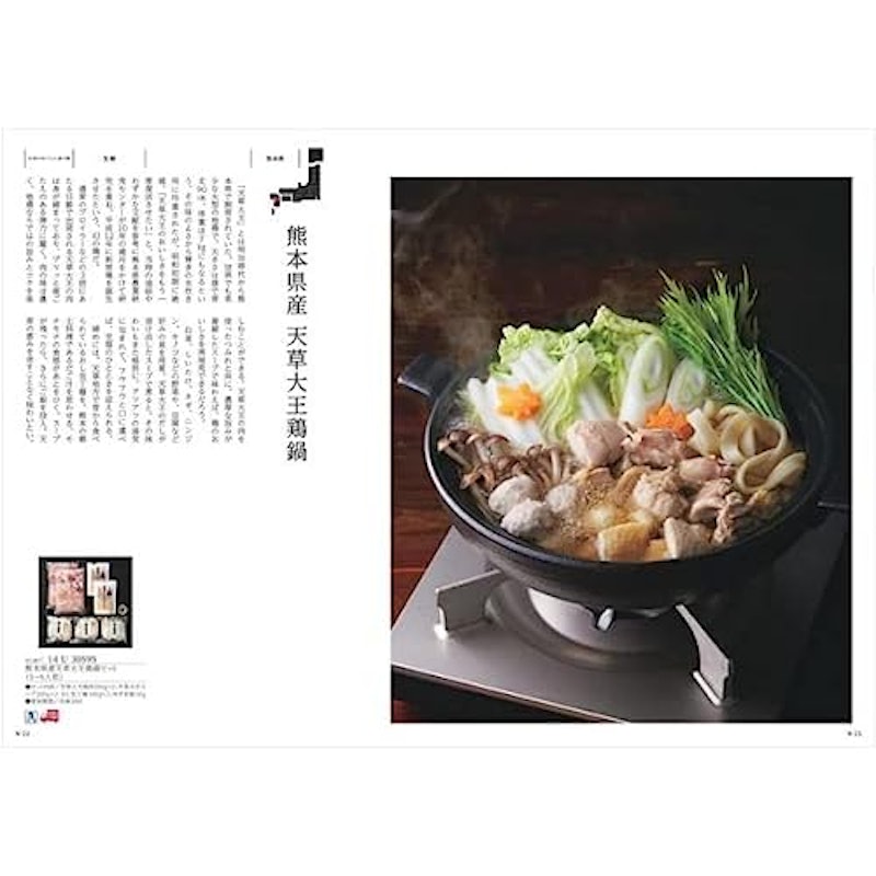 日本のおいしい食べ物 グルメカタログギフト 3