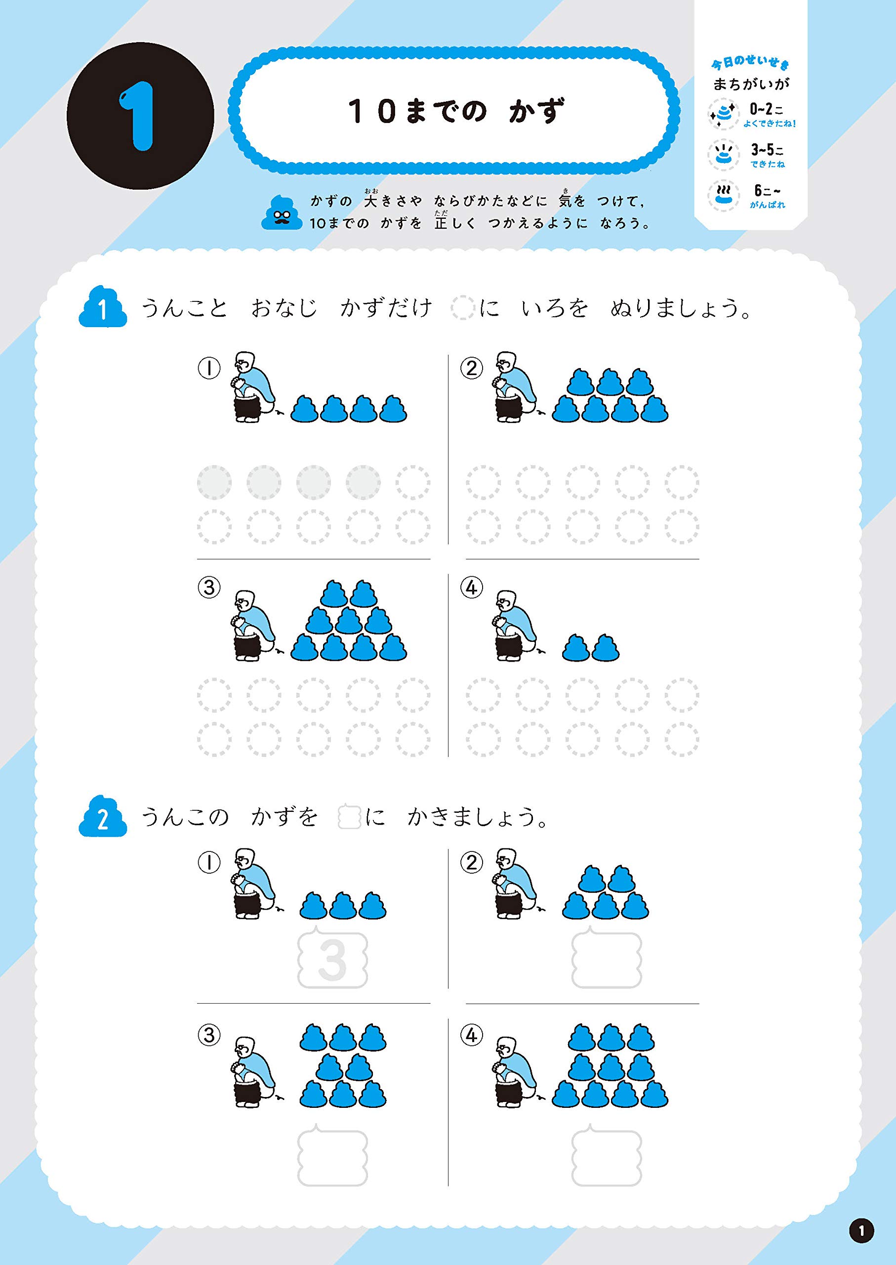 22年 小学生用算数ドリルのおすすめ人気ランキング選 Mybest