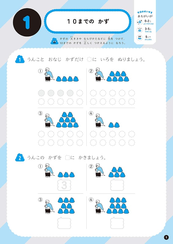 22年 小学生用算数ドリルのおすすめ人気ランキング選 Mybest 22年 小学生用算数ドリルのおすすめ人気ランキング選 Mybest