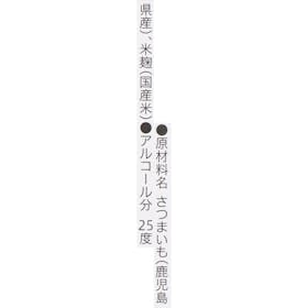 薩州 赤兎馬をレビュー!クチコミ・評判をもとに徹底検証 3