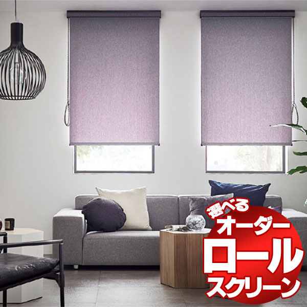 ロールスクリーン 1