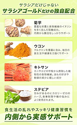 サラシアゴールド 5