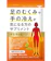 プロモートアクト キセキのヒハツ 足のむくみや手の冷えが気になる方のサプリメント 1