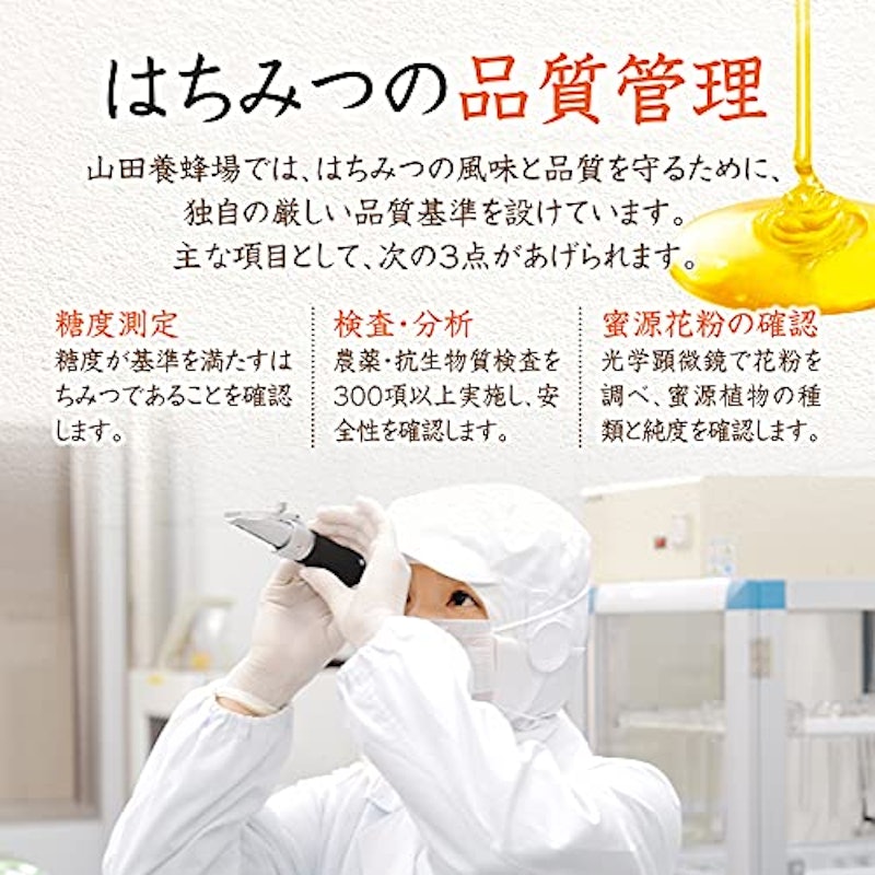 有機 アカシア蜂蜜 5