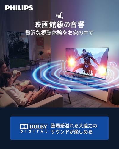 ドルビーアトモス対応のテレビのおすすめ人気ランキング【2025年