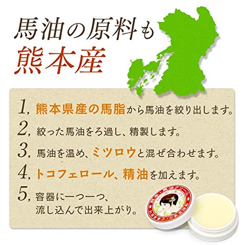 馬油クリーム 7